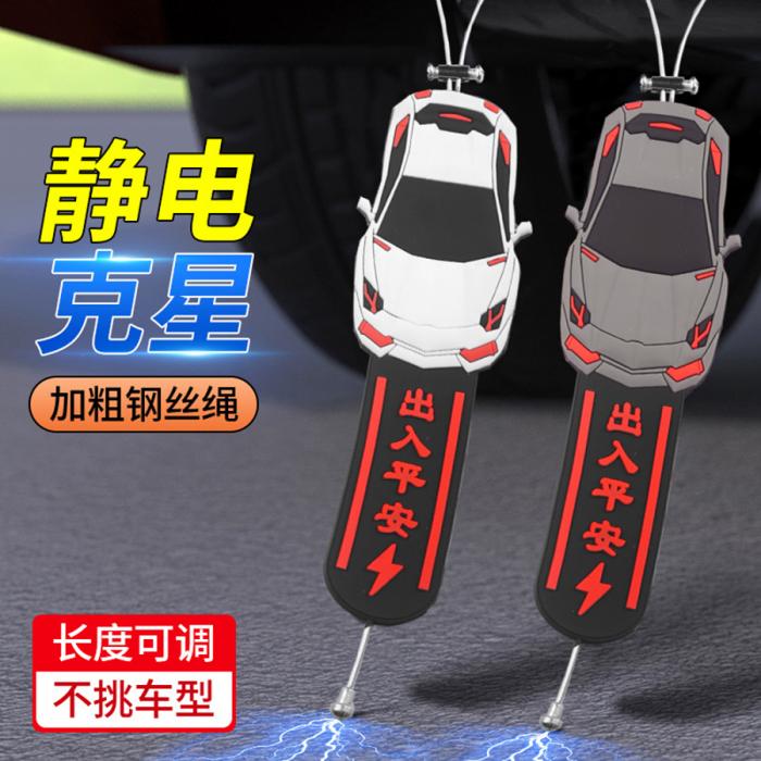 汽車(chē)靜電墊